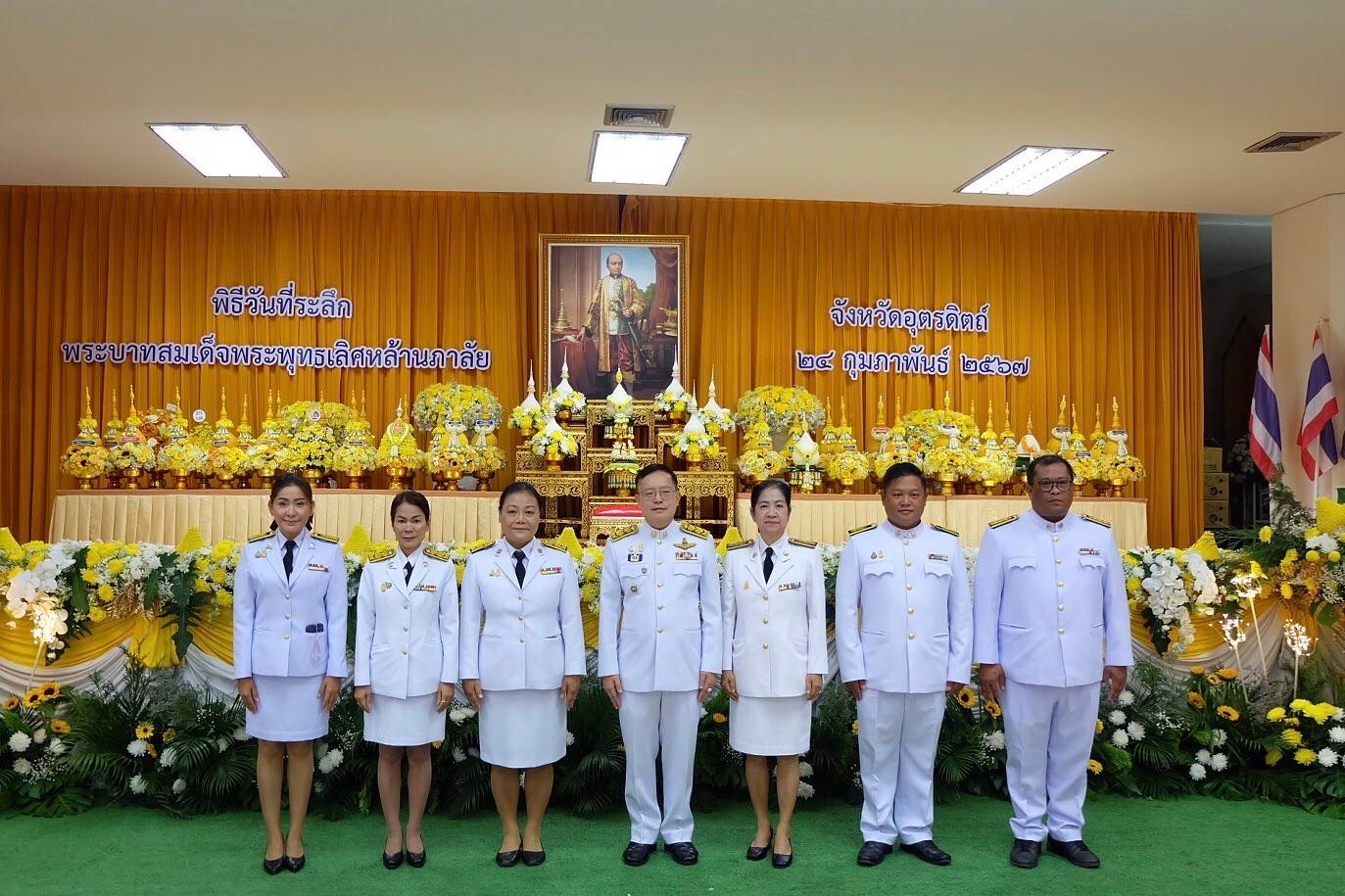 งานรัฐพิธีวันที่ระลึก "พระบาทสมเด็จพระพุทธเลิศหล้านภาลัย"