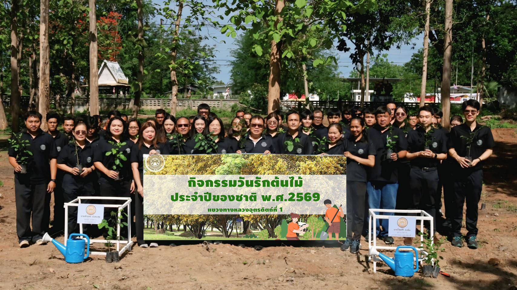 ปลูกต้นไม้