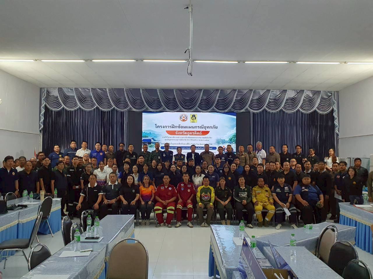 โครงการฝึกกองอำนวยการป้องกัน และบรรเทาสาธารณภัยจังหวัด