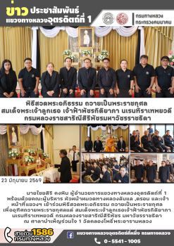 เข้าร่วมพิธีสวดพระอภิธรรม