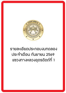 รายละเอียด