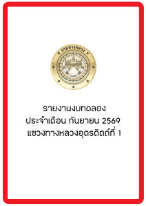 รายงาน