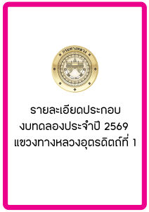 รายละเอียด