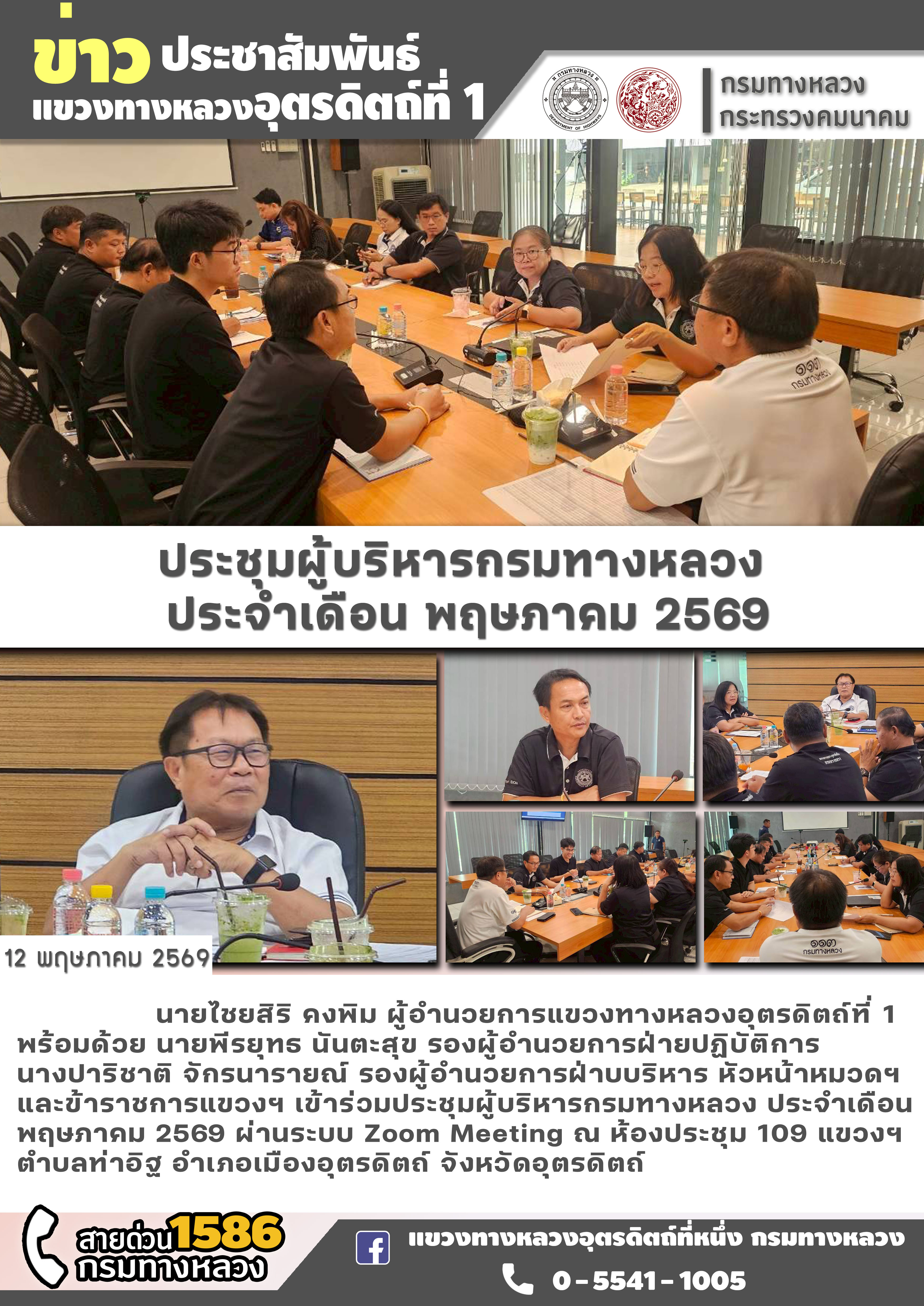 ข้อความอธิบายภาพเริ่มต้น